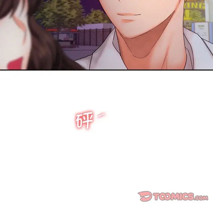 乘风高飞第25話