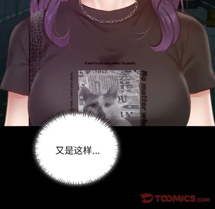 在学校达咩！第19話