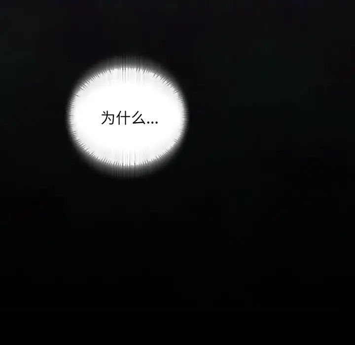 在学校达咩！第19話