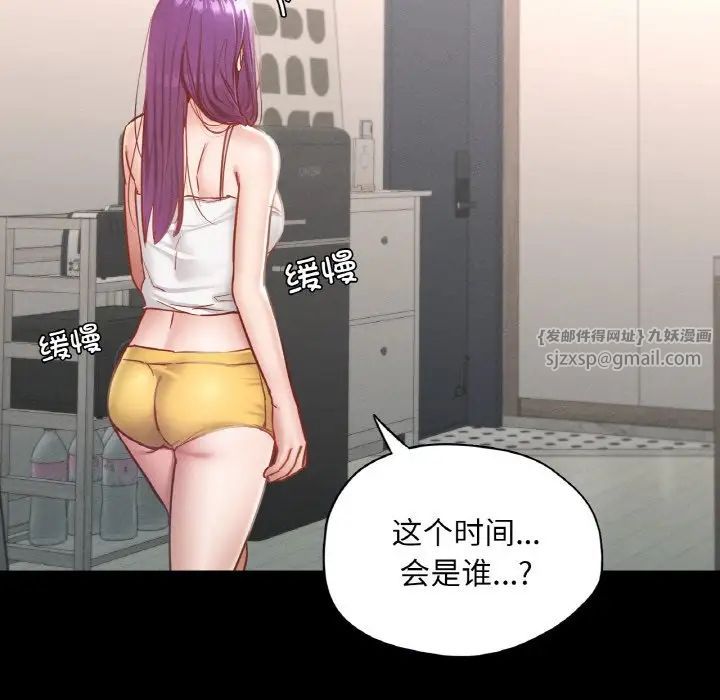 在学校达咩！第19話