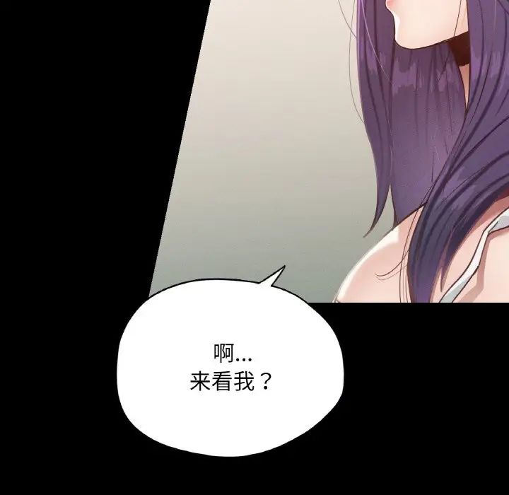 在学校达咩！第19話