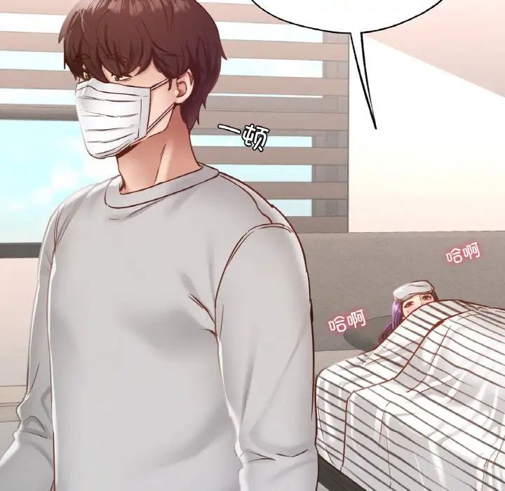 在学校达咩！第19話