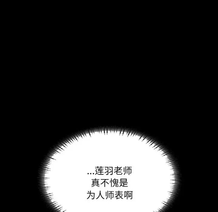 在学校达咩！第19話