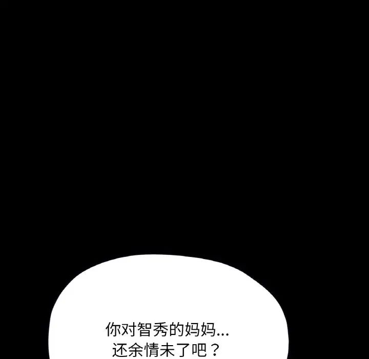 在学校达咩！第19話