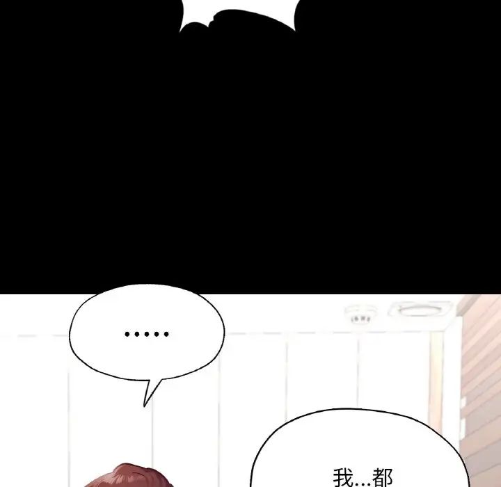 在学校达咩！第19話