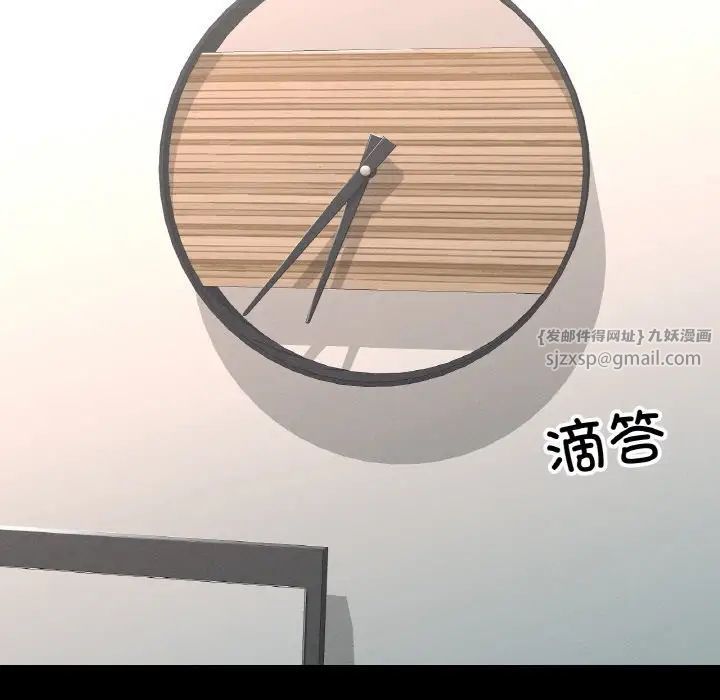 在学校达咩！第19話