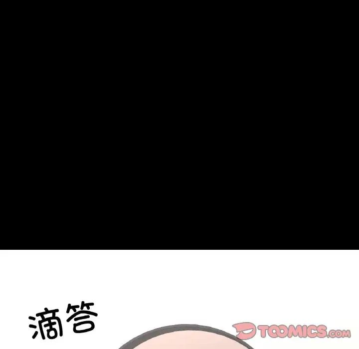 在学校达咩！第19話