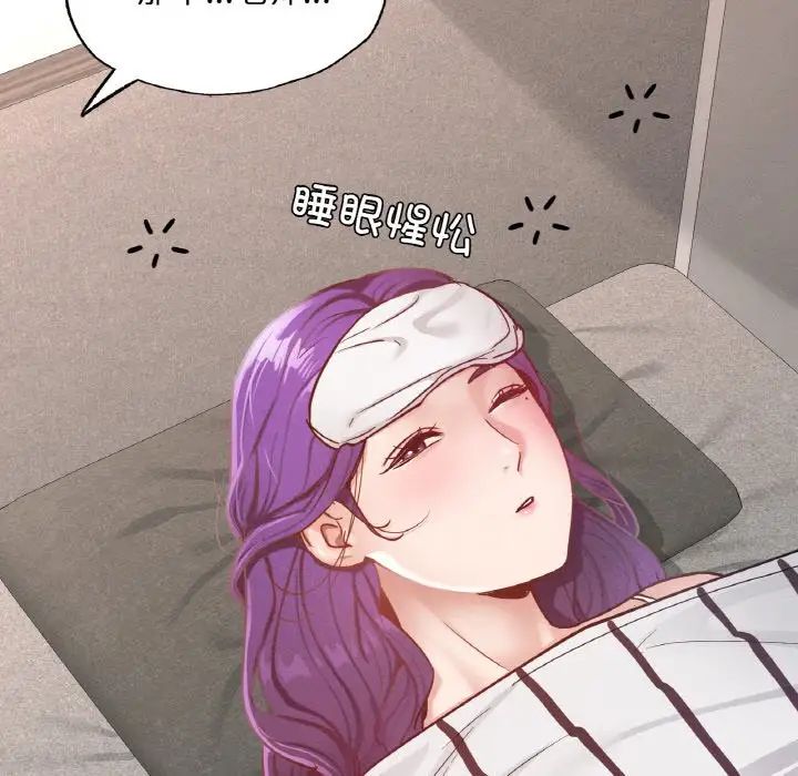 在学校达咩！第19話