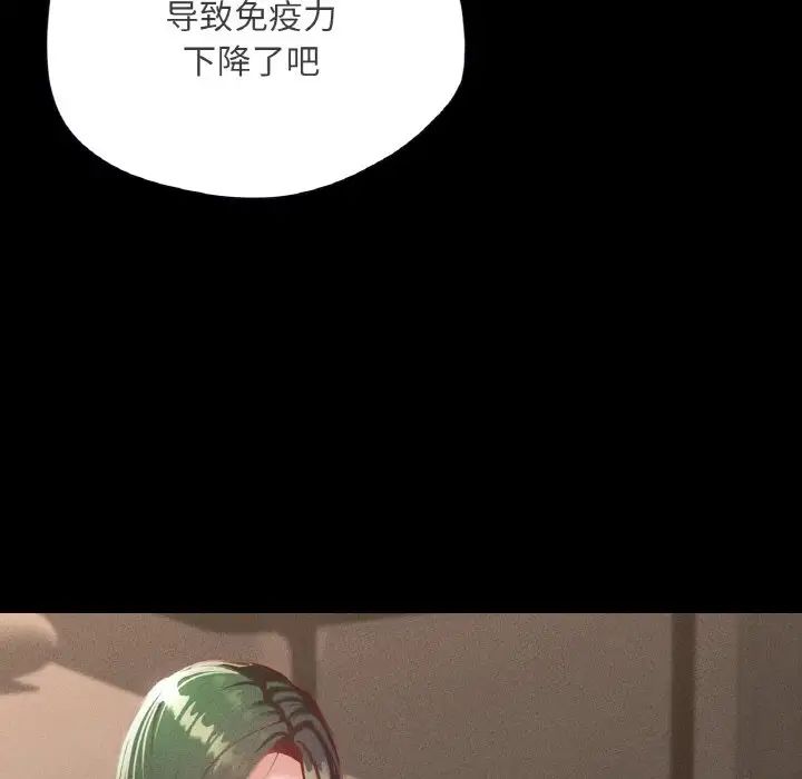 在学校达咩！第19話