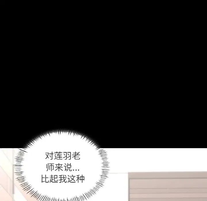 在学校达咩！第19話