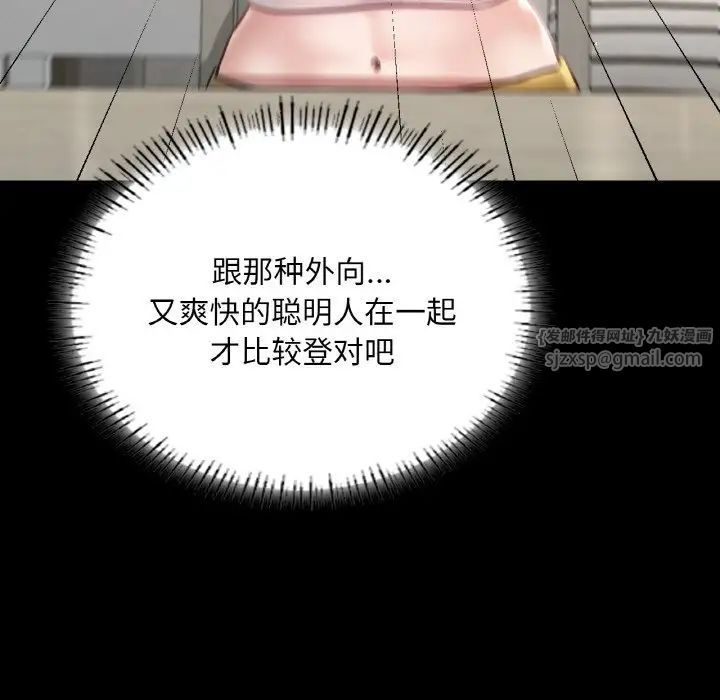 在学校达咩！第19話