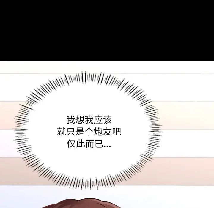 在学校达咩！第19話