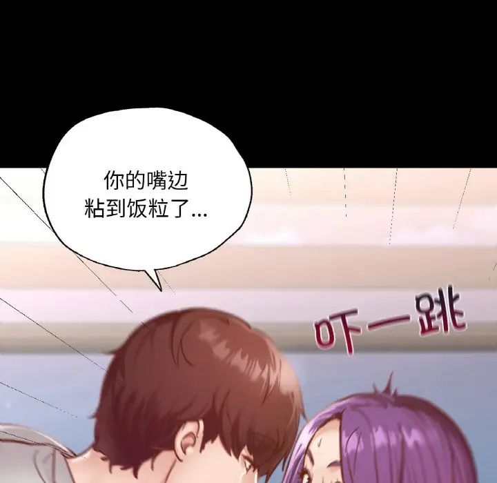 在学校达咩！第19話