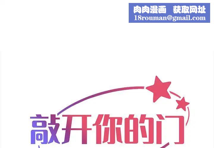敲開你的門第94話