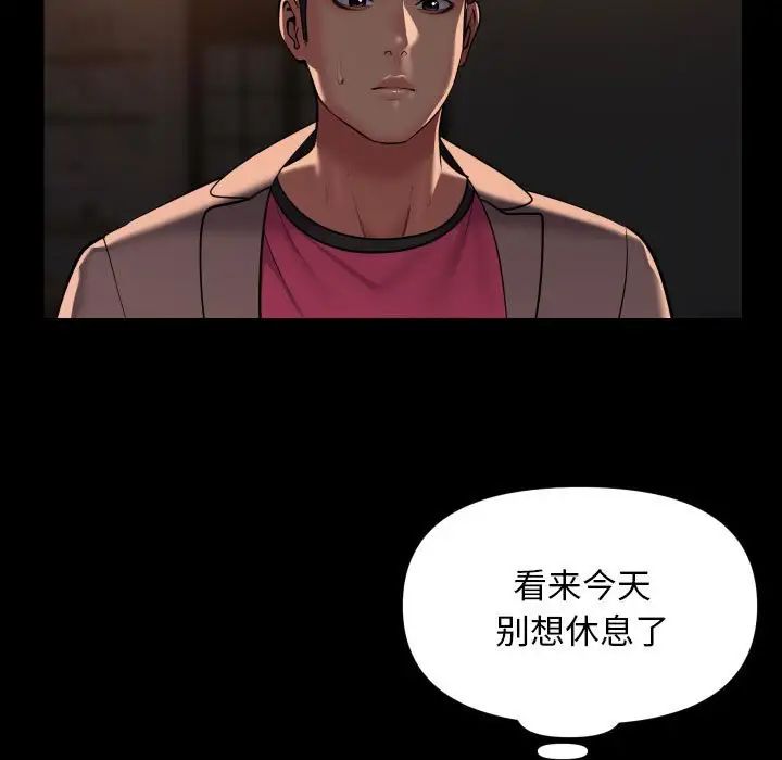 敲開你的門第94話