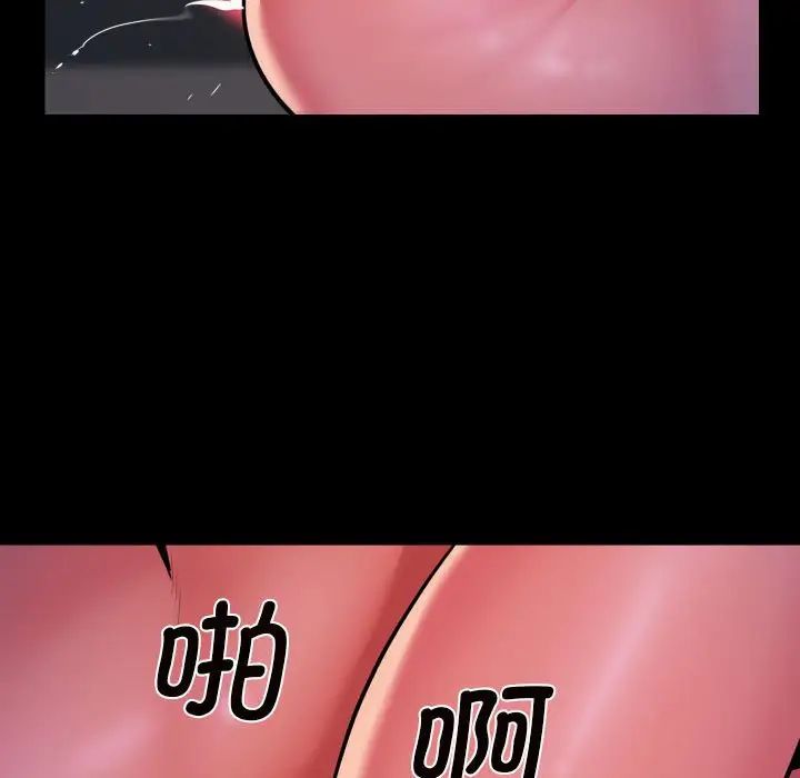 敲開你的門第94話