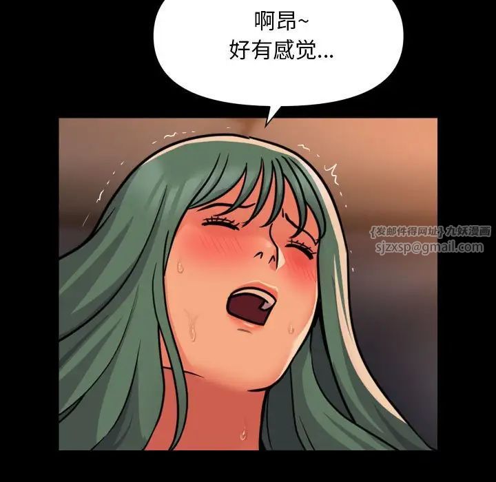 敲开你的门第94話