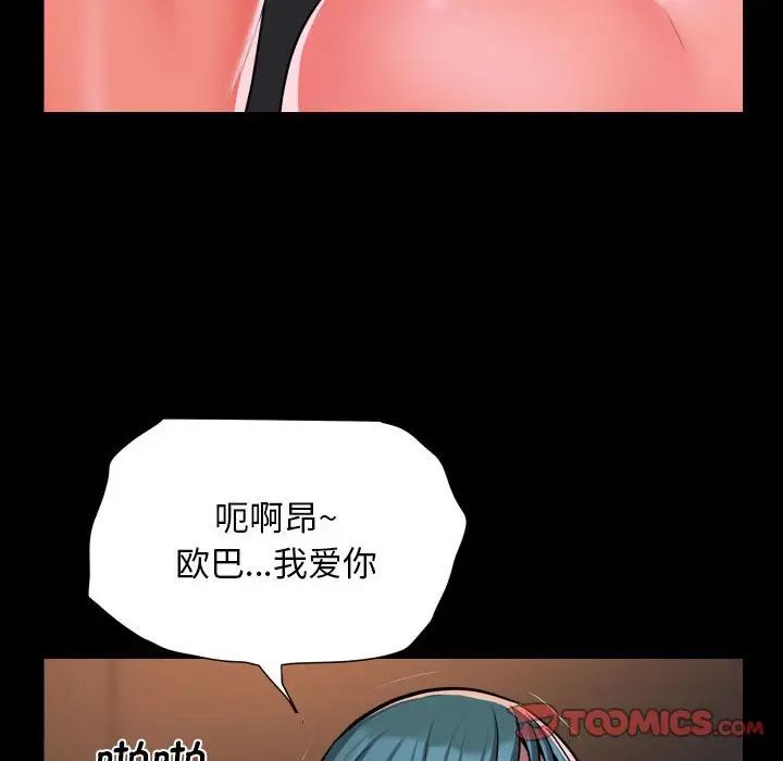 敲开你的门第94話