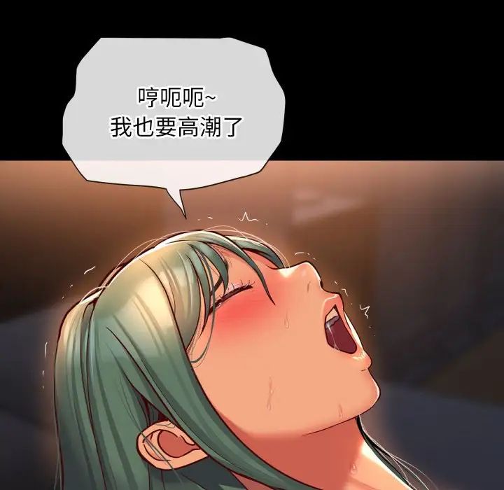 敲开你的门第94話