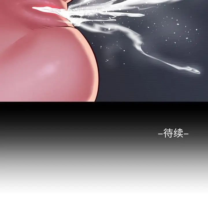 敲開你的門第94話