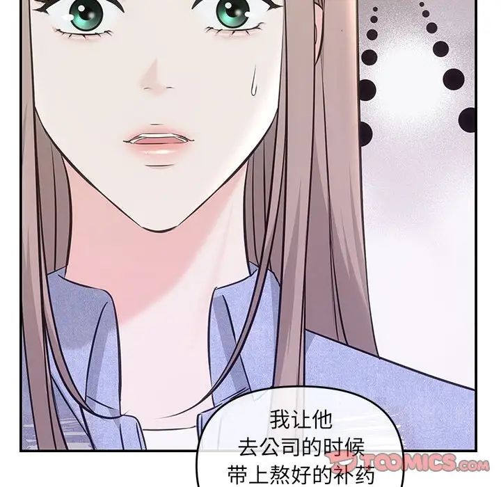 协议关系第4話