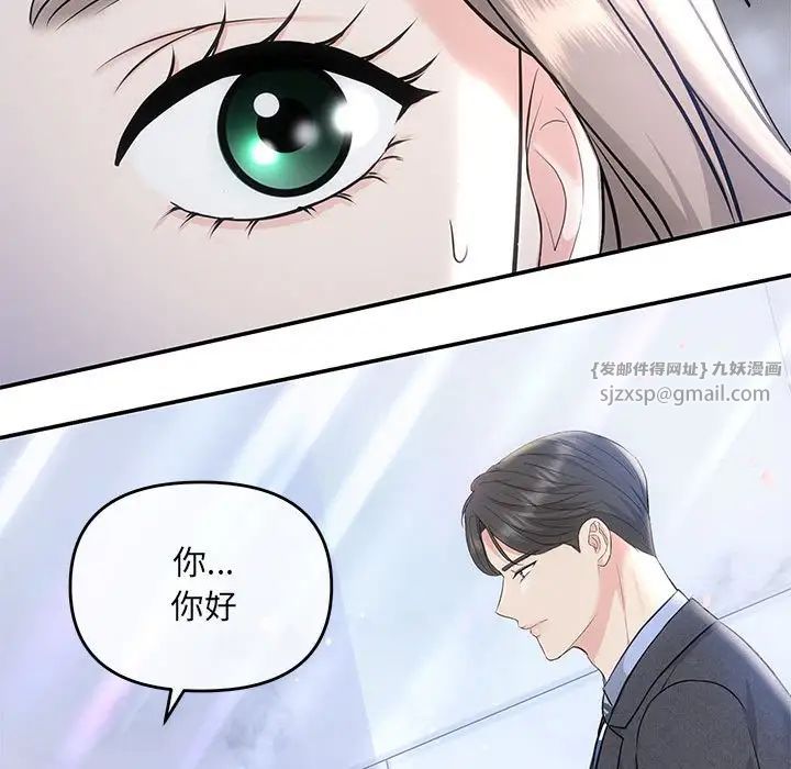 协议关系第4話