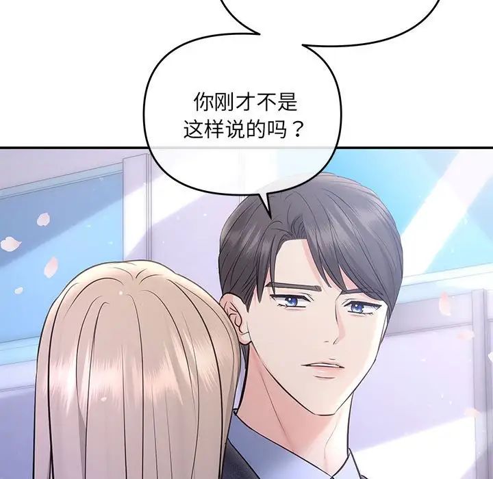 协议关系第4話