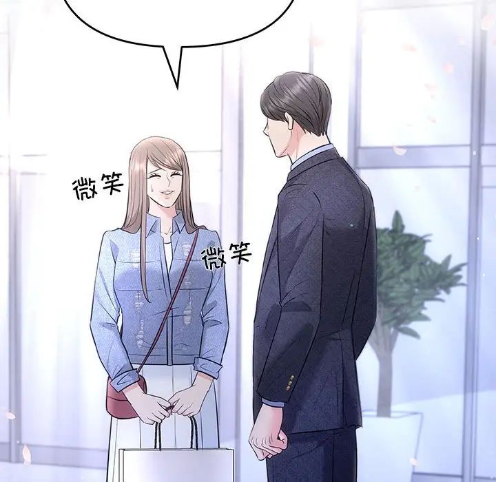 协议关系第4話