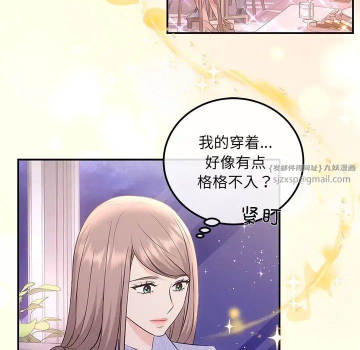协议关系第4話