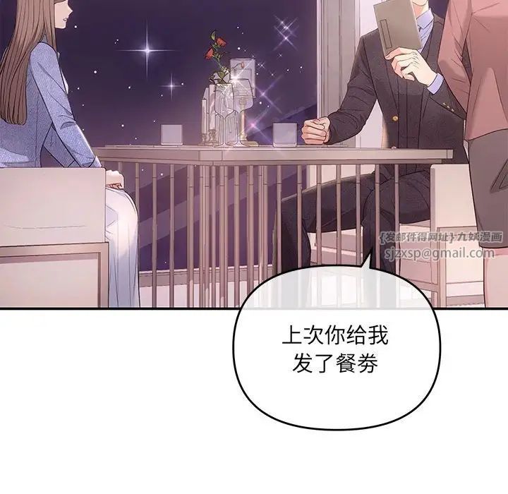 协议关系第4話