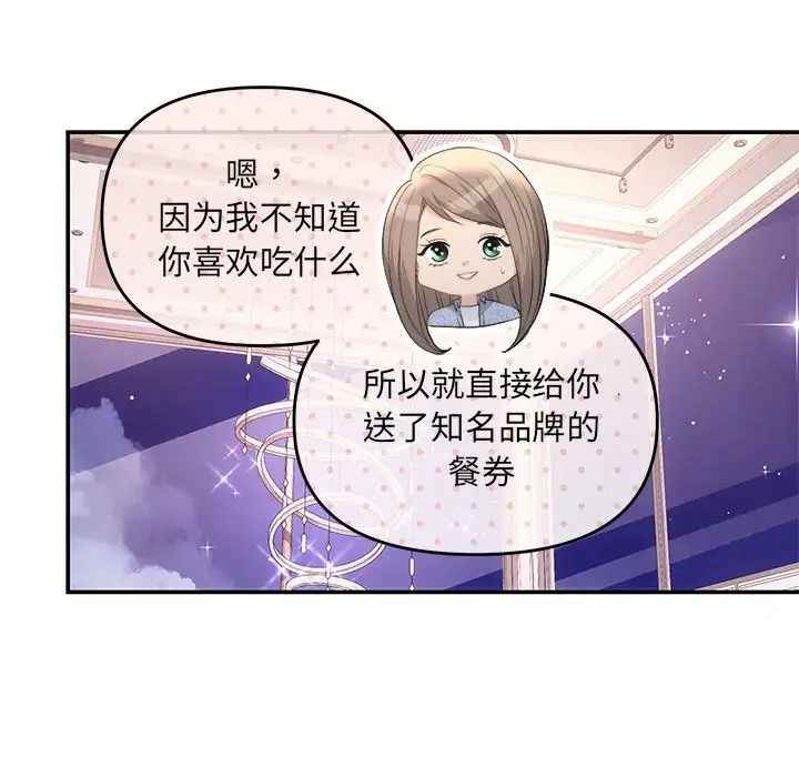 协议关系第4話