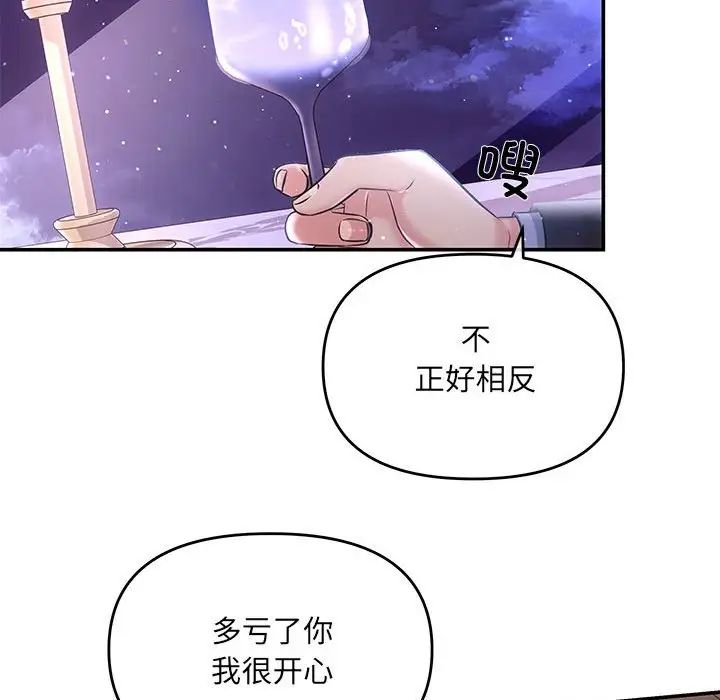 协议关系第4話