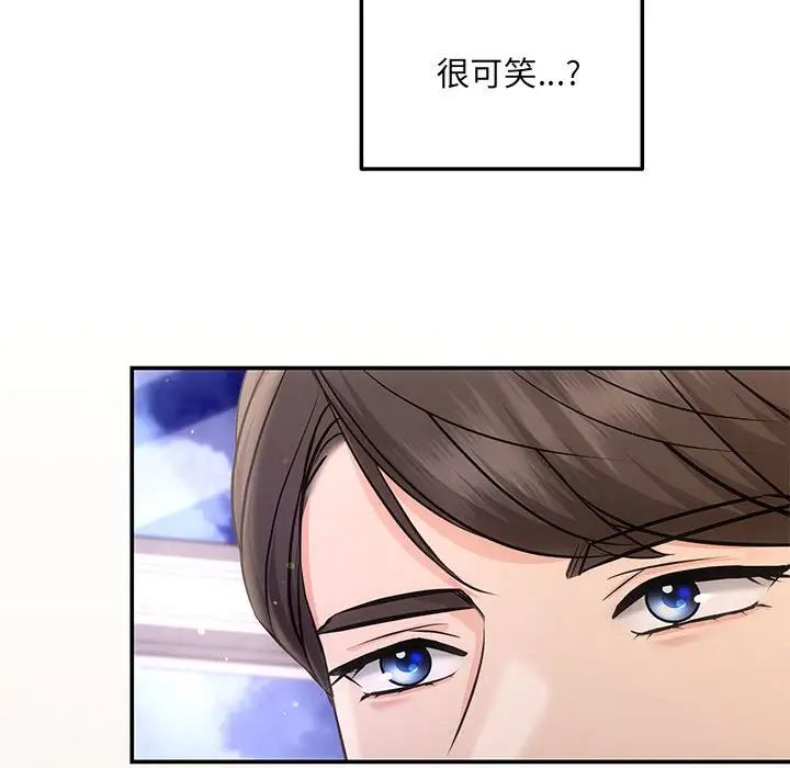 协议关系第4話