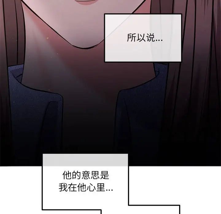协议关系第4話