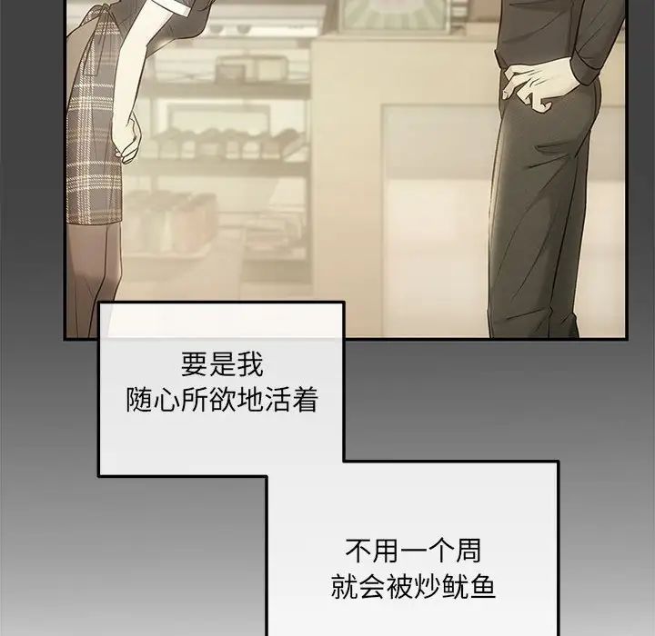 协议关系第4話