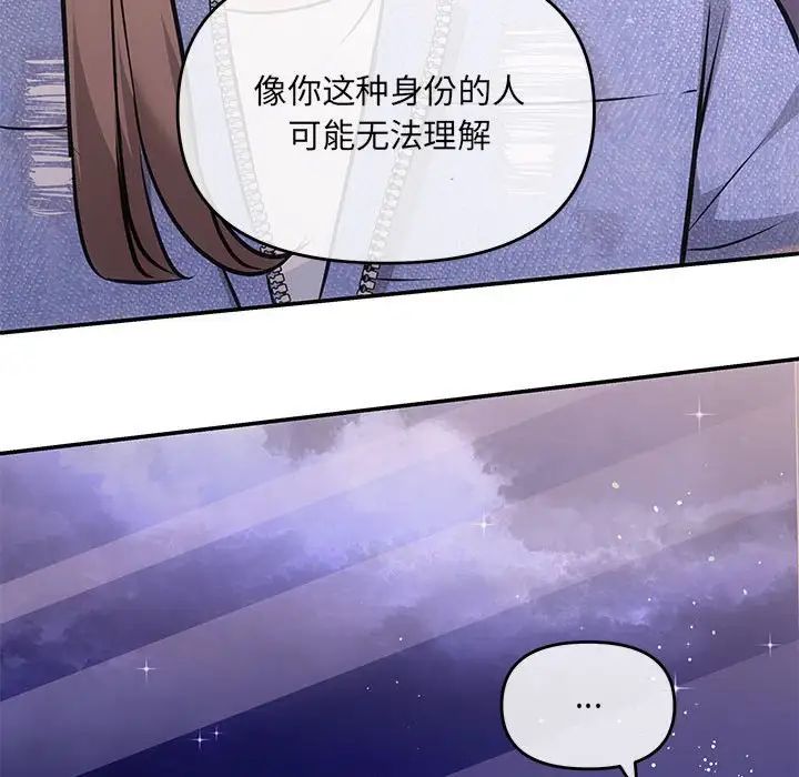 协议关系第4話