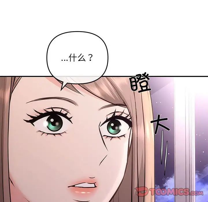 协议关系第4話