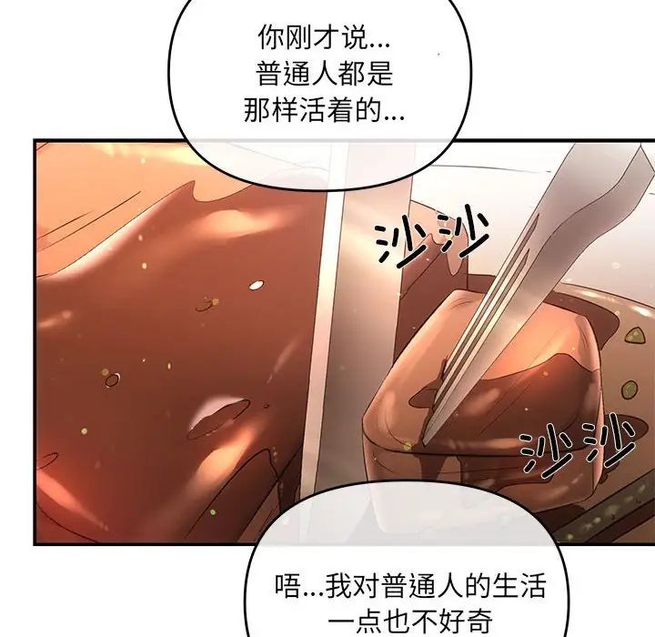 协议关系第4話