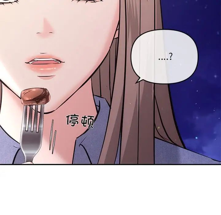 协议关系第4話