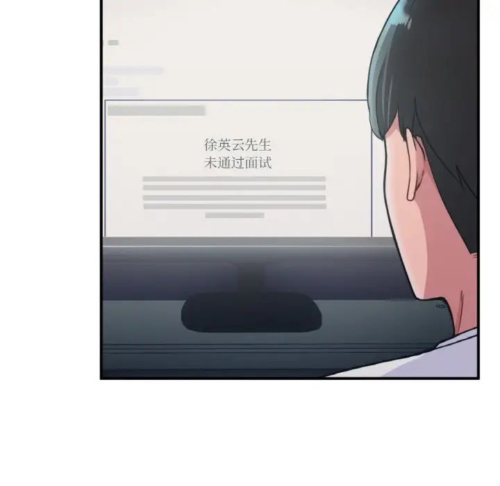 打脸的告白第1話