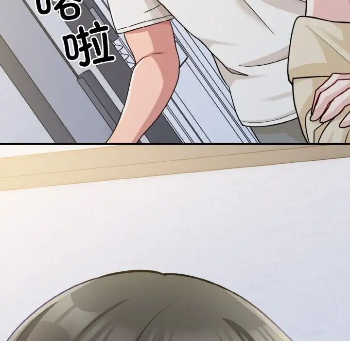 打脸的告白第1话