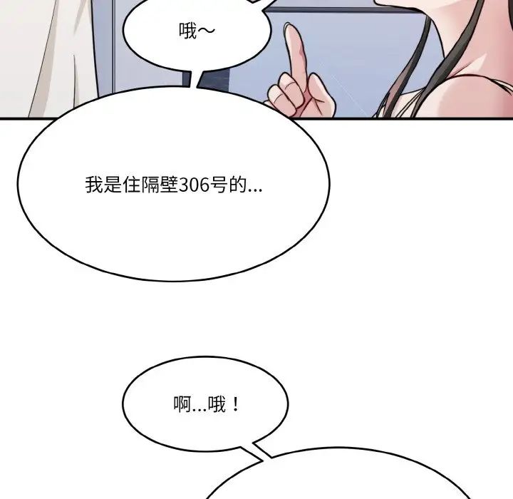 打脸的告白第1話