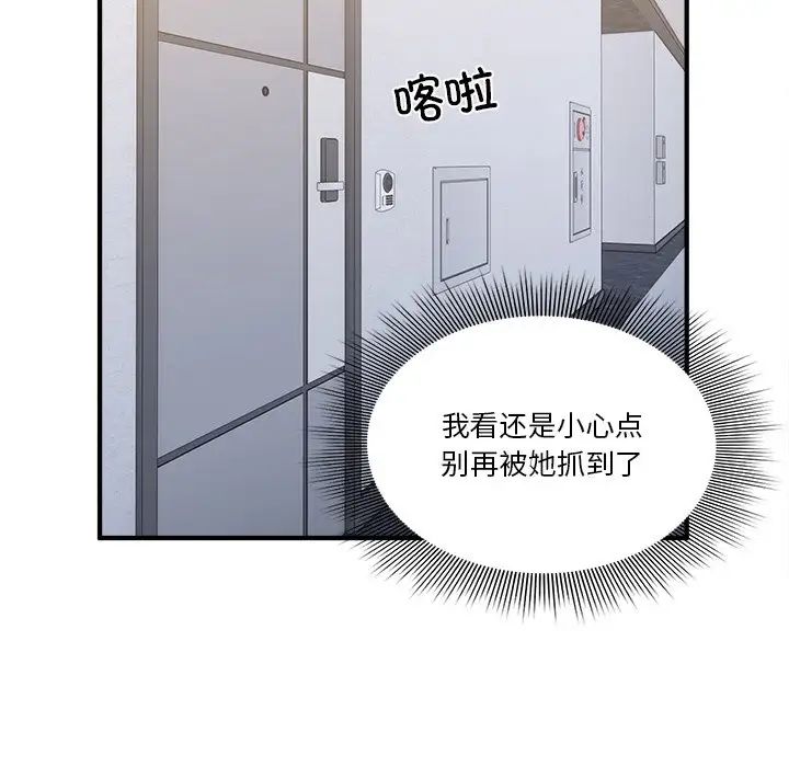 打脸的告白第1话