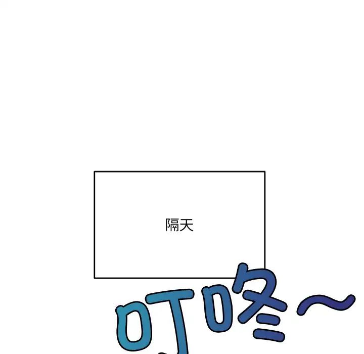 打脸的告白第1話