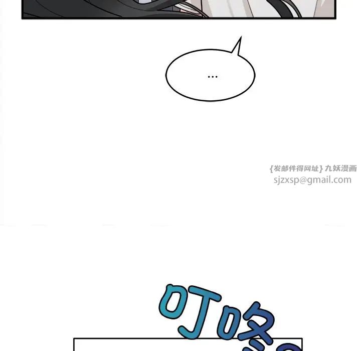 打脸的告白第1话