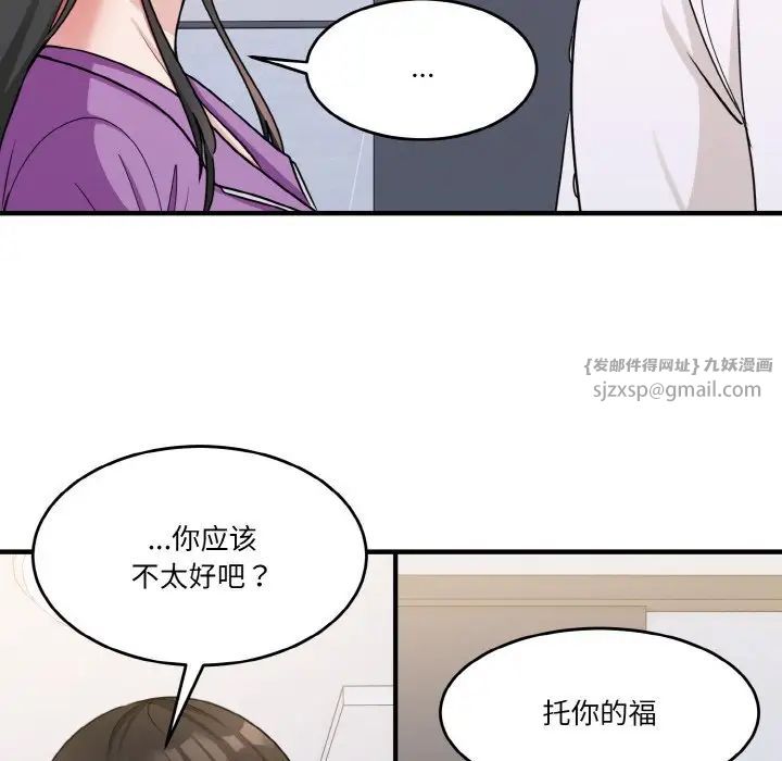 打脸的告白第1话