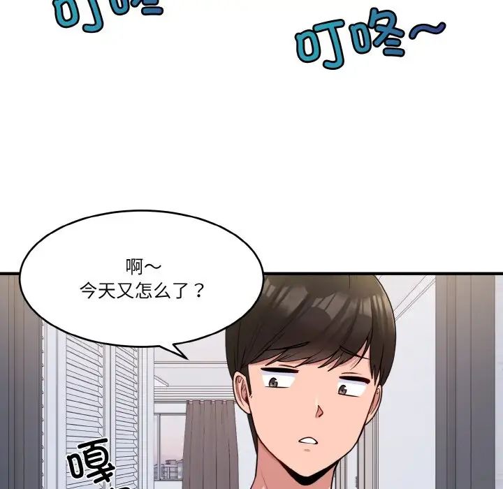 打脸的告白第1話