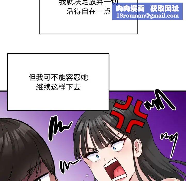 打脸的告白第1話