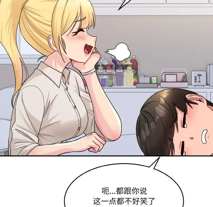 打脸的告白第1話