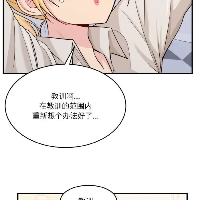 打脸的告白第1話